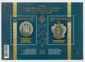 2018 Ukraine stamp block Trident on state coats of arms. 100 years, emblems MNH