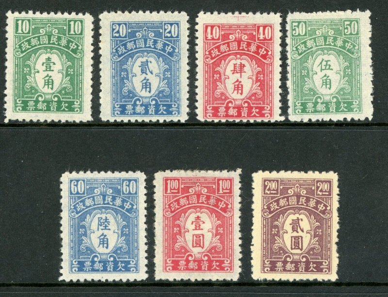 China 1944 Republic  Postage Due Set Scott J80-86 Mint O733