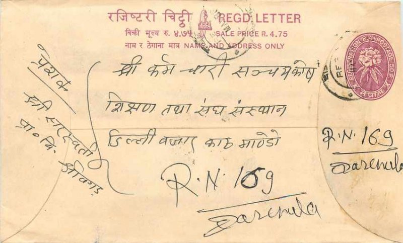 Postal stationery Nepal Flowers