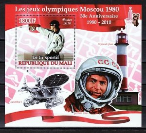 Mali, 2010 issue. Olympics-Small Arms s/sheet. Spaceman shown. ^