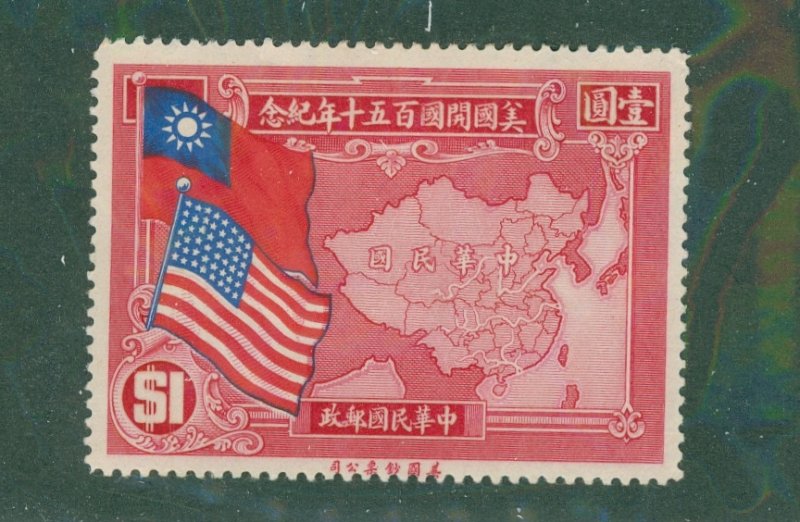 China 367 MH CV$ 6.50 BIN$ 3.25