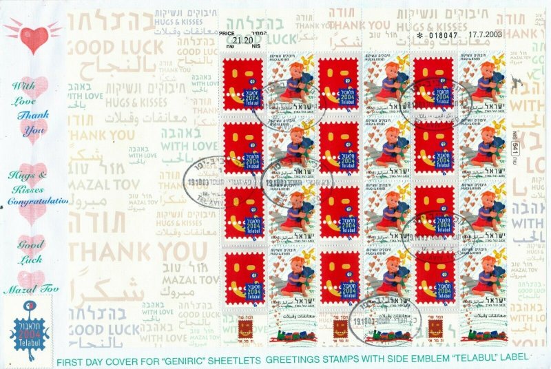 ISRAEL 2003 GREETINGS 6 SHEETS  FDC's