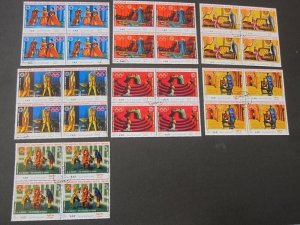 Yemen 1971 Sc 288b-h Olympics City CTO BLK(4) set FU