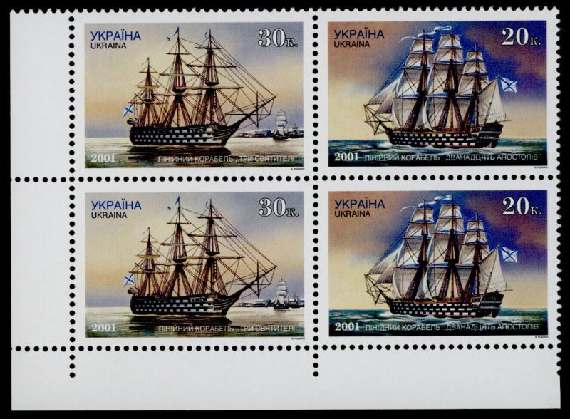 Ukraine 424 BL Block MNH Sailing Ships