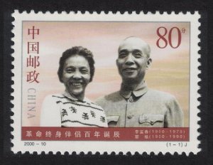 China Li Fuchan Cai Chang Revolutionary Couple 2000 MNH SC#3029 SG#4495 MI#3147