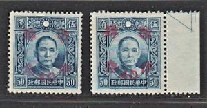 China 1942 E.Szechwan Surch. 40c/50c SYS (2v, 40 High & Low) MNG CV$14+