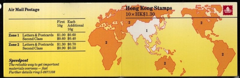 HONG KONG SGSB16f 1985 $13 BOOKLET(SG495) MNH 