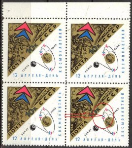 {V036} Soviet Union 1966 Space Day Mi. 3205 Variety II MNH