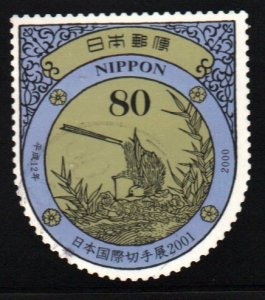 Japan #2733b   used