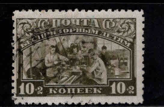 Russia Scott B55 Used  stamp