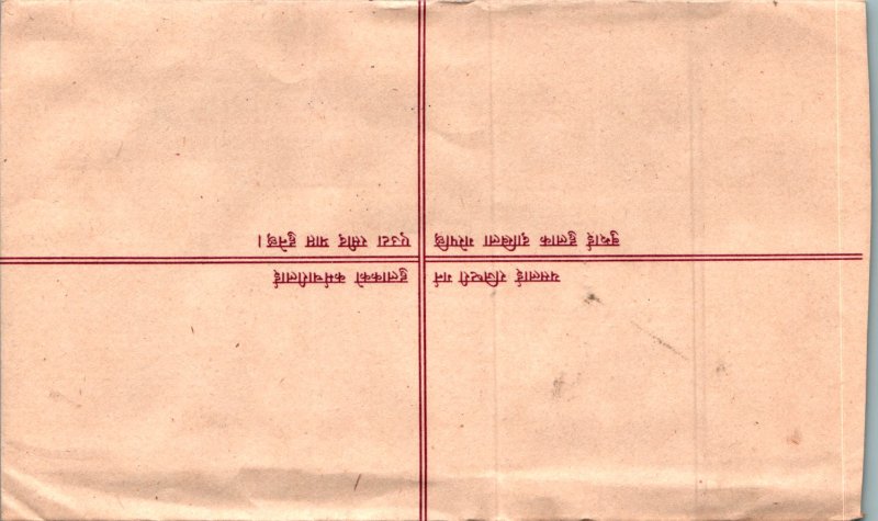 Nepal Postal Stationery Flower 