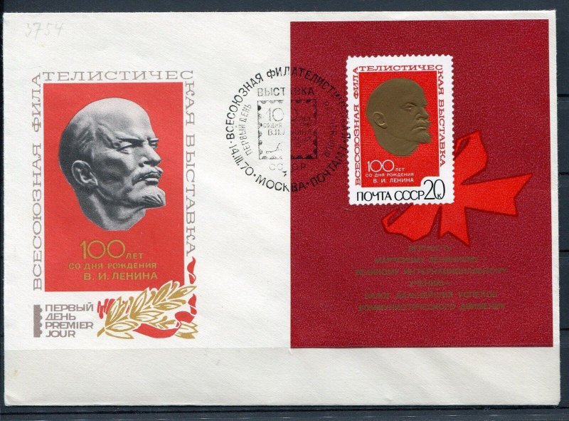 RUSSIA YR 1970,SC 3711,MI BL 62,FDC COVER,TYPE I,LENIN,HCV