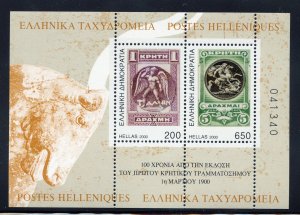 Greece 1976 MNH, Stamps of the Cretan Government Cent. Souvenir Sheet from 2000.