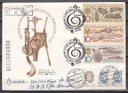 Russia, Scott cat. 6047-6049. Music Instruments. Registered First day Cover.