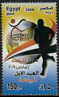 Egypt #2031 MNH Stamp - National Sports Council