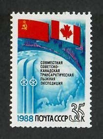 Russia; Scott 5675; 1988;  Unused; NH