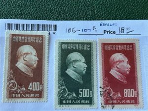 China PRC stamp 105-107, 30th anniversary of CCP