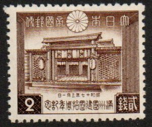Japan Sc #343 Mint Hinged