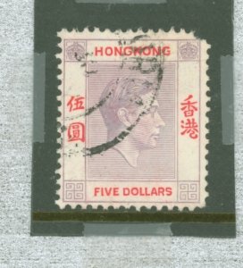 Hong Kong #165v Used Single