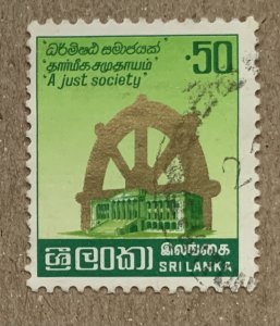 Sri Lanka 1981 50c Wheel of Life, used. Scott 611, CV $0.25. SG 680a