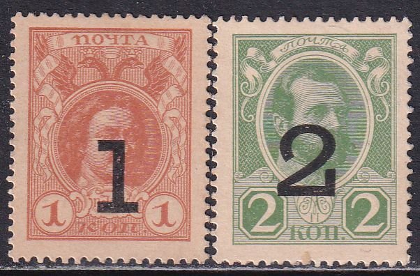 Russia 1917 Sc 112-3 Peter 1st & Alexander 2nd Currency Money Stamp MH NGAI