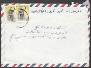 VERY RARE PALESTINE AUTHORITY 1997 YASER ARAFAT 5X 20 FILS STAMPS POSTALY USED