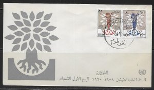 Sudan 128-129 World Refugee Year WRY FDC First Day Cover