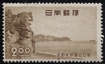 JAPAN  1949 Sc 450 Mint LH  F-VF  2y  - Lion Rock, Yoshino Nat. Park