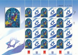 ISRAEL 2015 ART CHAGALL WINDOWS IN JERUSALEM TRIBE OF BENJAMIN SHEET MNH