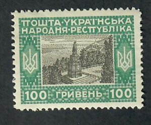 Ukraine 100 hryvnia  bogus (not issued) MNH single from 1920