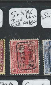 MALAYA JAPANESE OCCUPATION PERAK (P2307B) 8C CHOP SG J195 VAR INVERTED   MNH