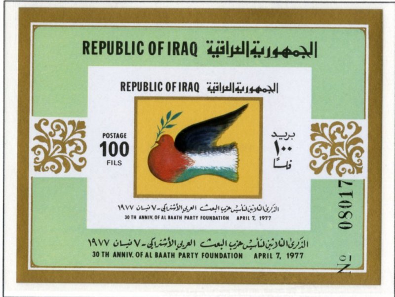 Iraq 811  MNH  SS SCV $6.00 BIN $3.75
