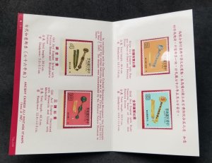 *FREE SHIP Taiwan Ancient Chinese Ju-I 1987 Craft Art Antique Jade (p. pack) MNH