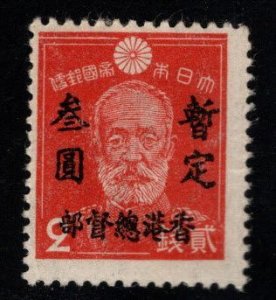 Hong Kong Scott N2 MNH** Issued under Japanese occupation of Hong Kong 1945