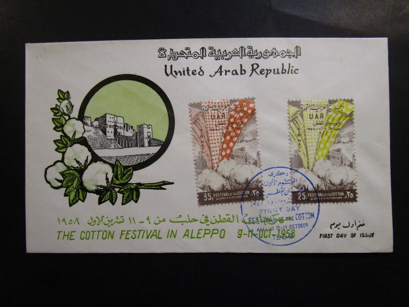 UAR Syria 1958 Cotton Festival Aleppo Series FDC - Z6418