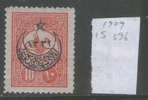 Turkey 1916 War Issues Overprinted on 1909 postage stamp IsF596 MH-VF