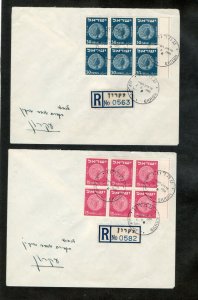 Israel Bale Booklet #B6 Coins All 4 Panes on First Day Covers!!