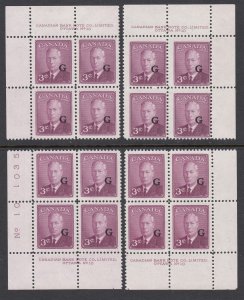 Canada B.O.B. O18 Mint Overprinted Official Plate Block Matched Set - PLATE 10