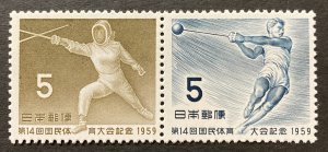 Japan 1959 #683a, National Athletic Meet, MNH.