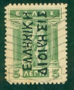 GREECE N14 USED (RL) 3572 CV $30.00 BIN $14.50