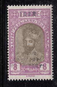 Ethiopia 1928 MH Scott #171 8m Partial Black overprint - listed as red