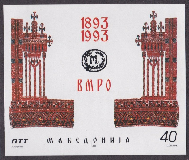 Macedonia # 18, Revolutionary Organization Centennial, Mint NH, 1/2 Cat.