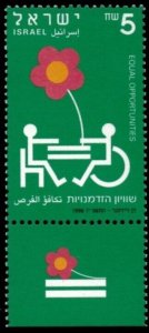 Israel 1996 - UOAD - Single Stamp - Scott #1295 - MNH