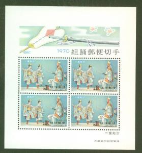 RYUKYU Scott 198a MNH** Opera sheet 1970 CV$5