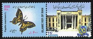 Iran MNH Scott #2863a Butterflies 600 Rial + label (Larger size Rial) Free Sh...