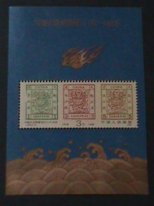 ​CHINA-SC#2157- J150  110TH ANNIV: ISSUED LARGE DRAGONS POSTAGE STAMPS S/S