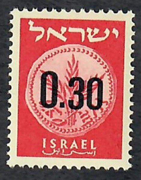 Israel #176 Judean Coin MNH Single