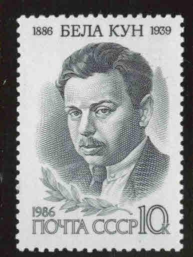 Russia Scott 5431 MH* stamp 1986