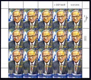 ISRAEL 2016 PRESIDENT YITZHAK NAVON FULL SHEET 15 STAMPS JERUSALEM