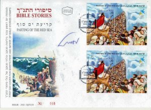 ISRAEL 2010 JUDAICA BIBLE PARTING OF THE RED SEA 2 S/SHEETS FDC ARTIST SIGNED